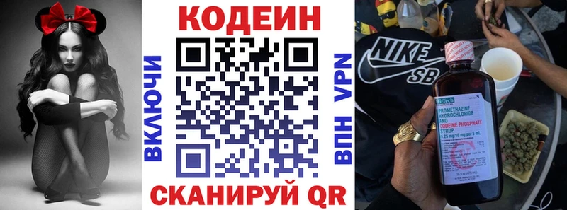 Купить  Сосногорск  Codein напиток Lean (лин) 